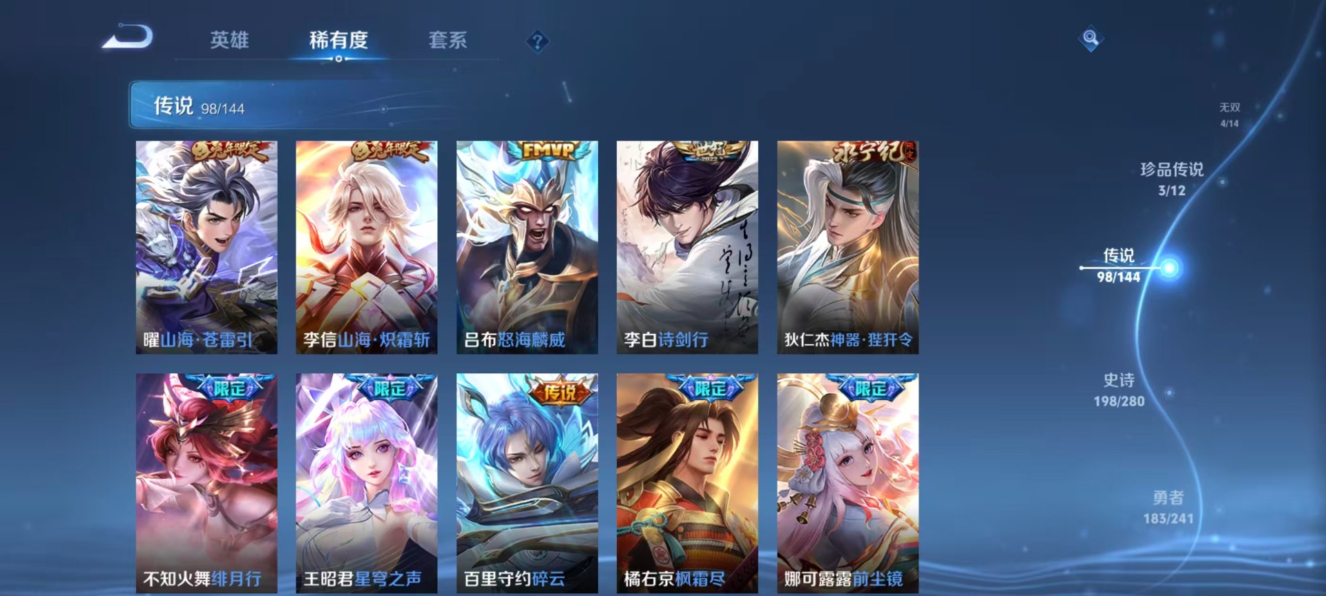 WZCMW4407349王者荣耀账号详情图20 WZCMW4407349王者荣耀账号详情图20