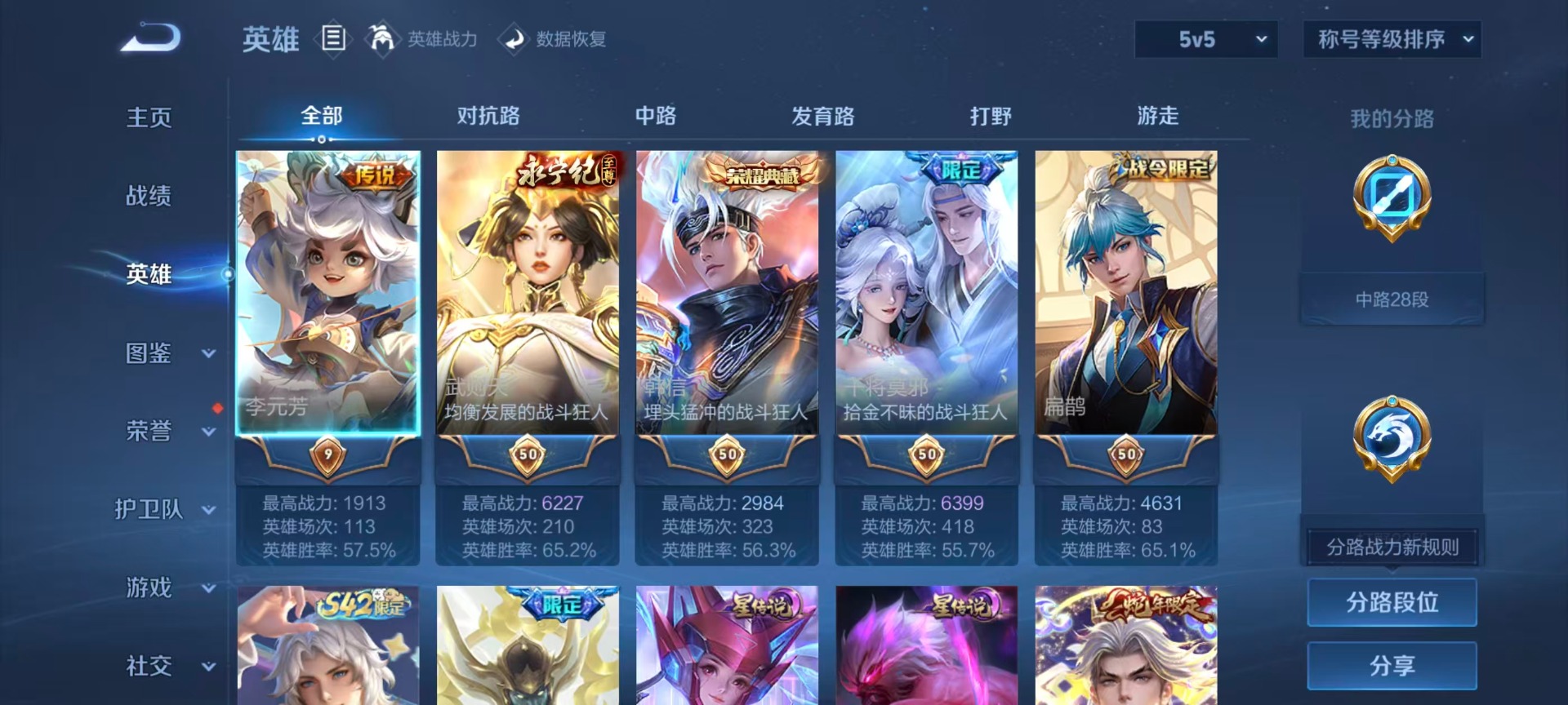 WZCMW4407349王者荣耀账号详情图30 WZCMW4407349王者荣耀账号详情图30