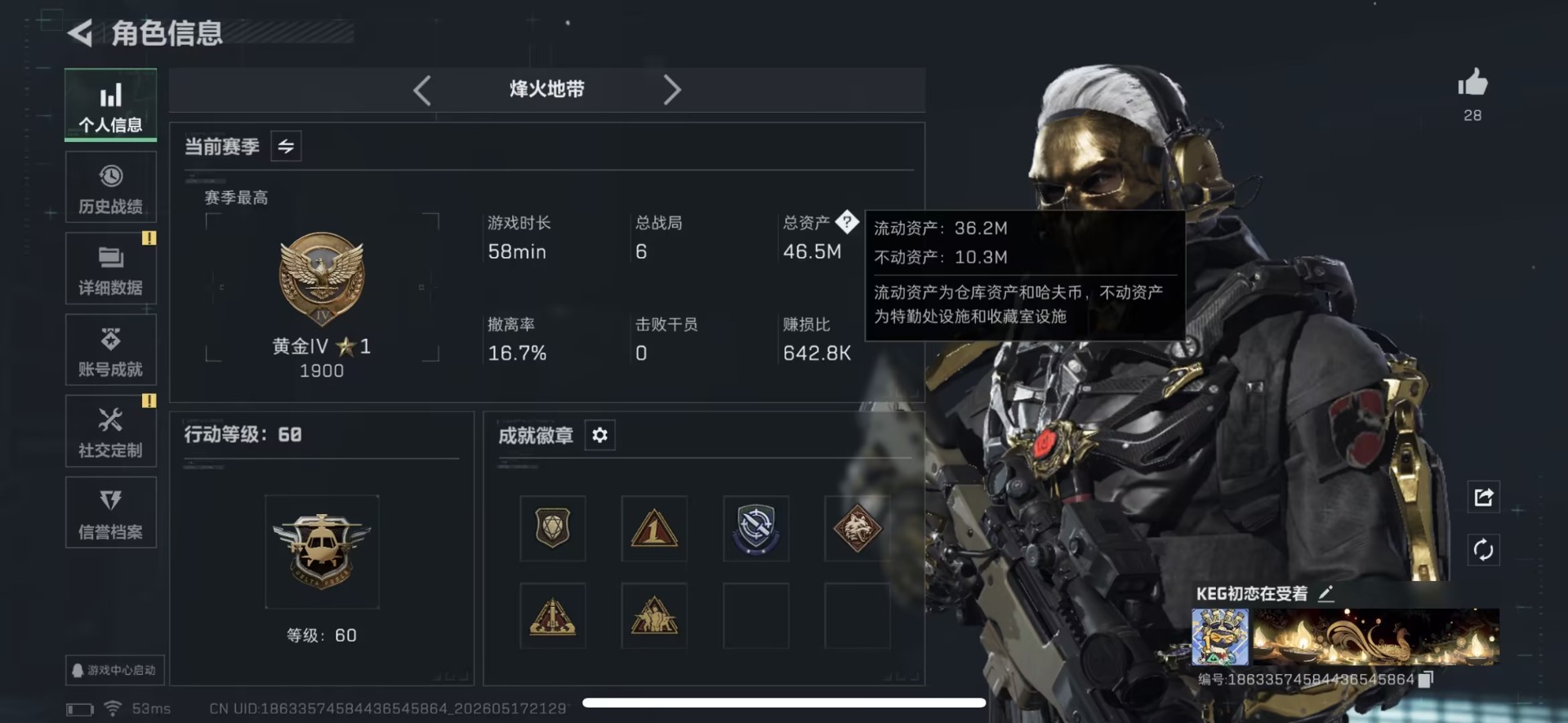 SJZQM4157299三角洲行动账号详情图3 SJZQM4157299三角洲行动账号详情图3