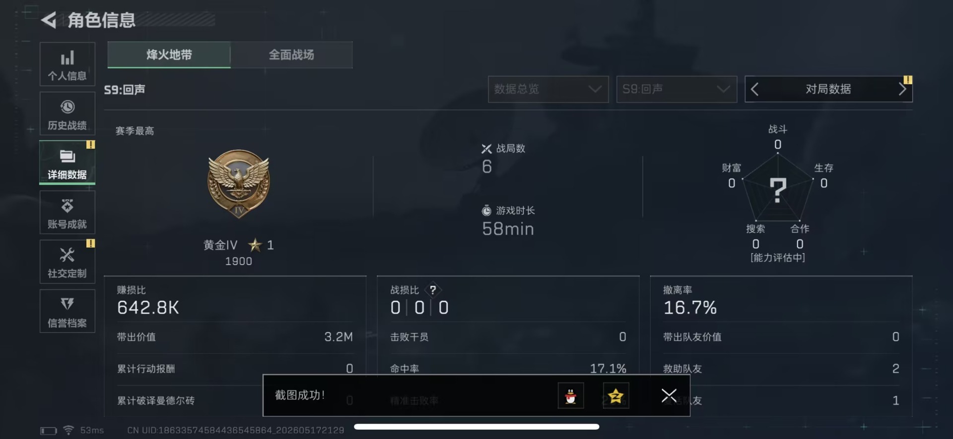 SJZQM4157299三角洲行动账号详情图5 SJZQM4157299三角洲行动账号详情图5