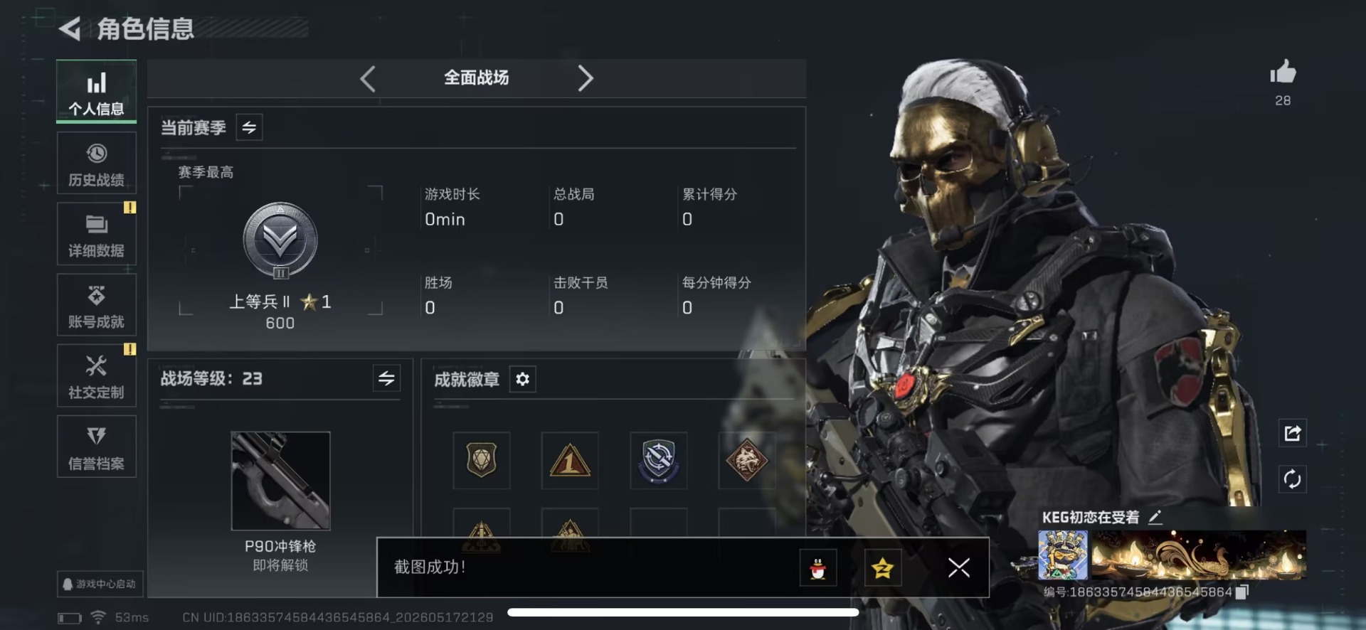 SJZQM4157299三角洲行动账号详情图4 SJZQM4157299三角洲行动账号详情图4