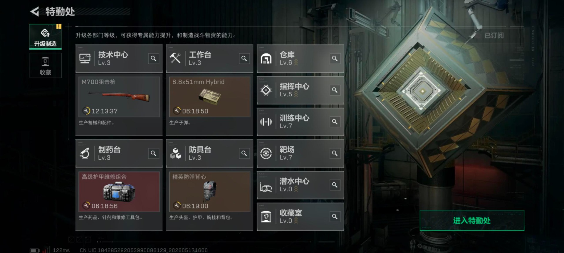 SJZQM4219515三角洲行动账号详情图13 SJZQM4219515三角洲行动账号详情图13