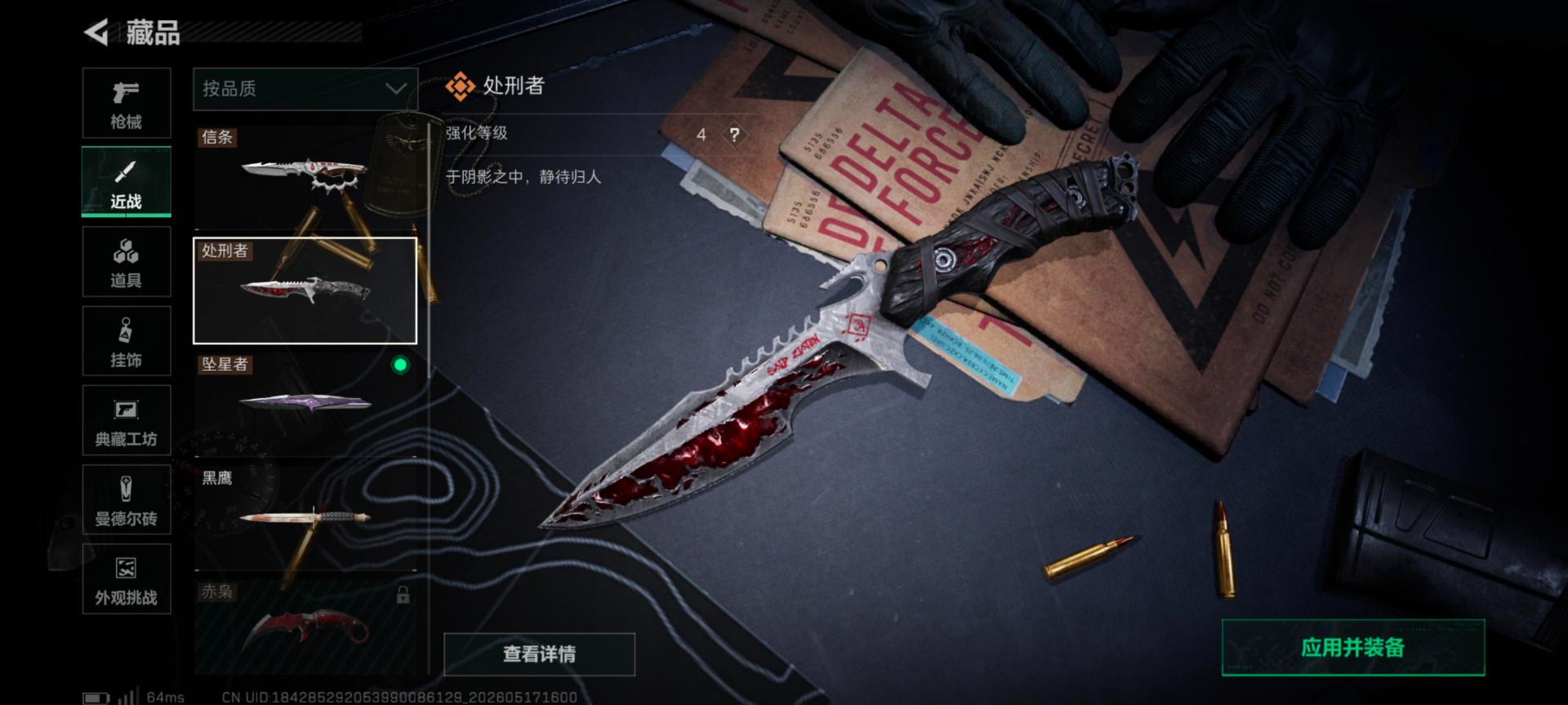 SJZQM4219515三角洲行动账号详情图16 SJZQM4219515三角洲行动账号详情图16