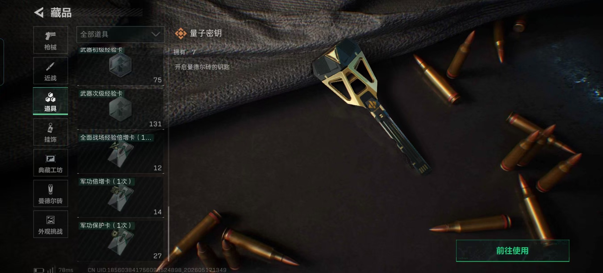 SJZQM4207546三角洲行动账号详情图5 SJZQM4207546三角洲行动账号详情图5