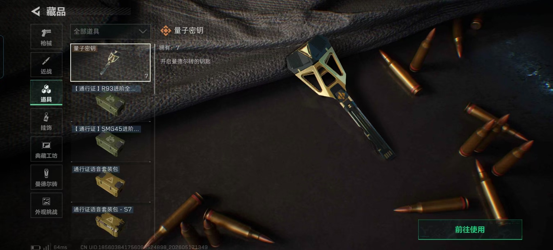 SJZQM4207546三角洲行动账号详情图9 SJZQM4207546三角洲行动账号详情图9
