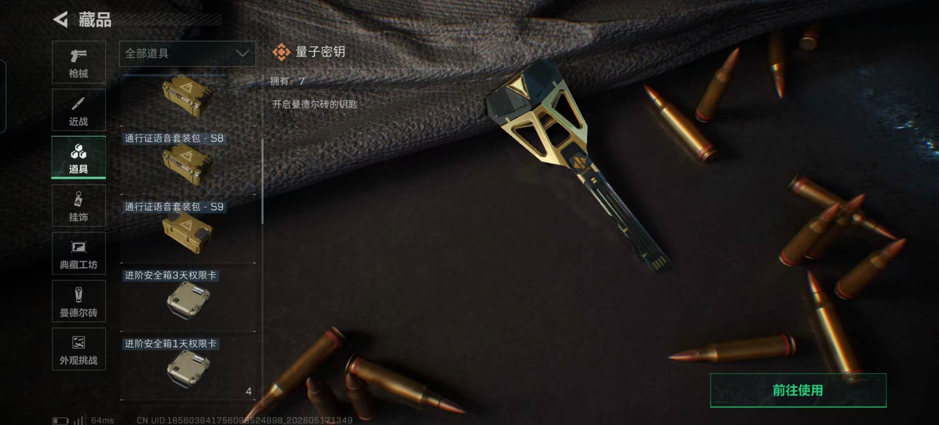 SJZQM4207546三角洲行动账号详情图8 SJZQM4207546三角洲行动账号详情图8