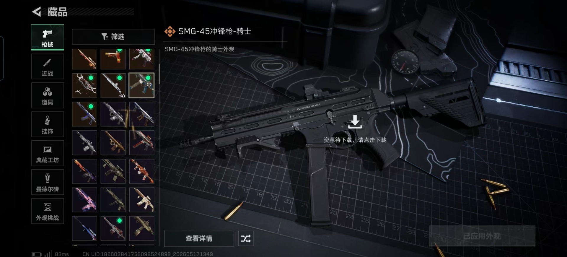 SJZQM4207546三角洲行动账号详情图12 SJZQM4207546三角洲行动账号详情图12