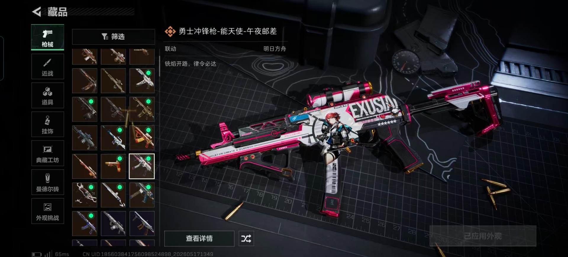 SJZQM4207546三角洲行动账号详情图15 SJZQM4207546三角洲行动账号详情图15
