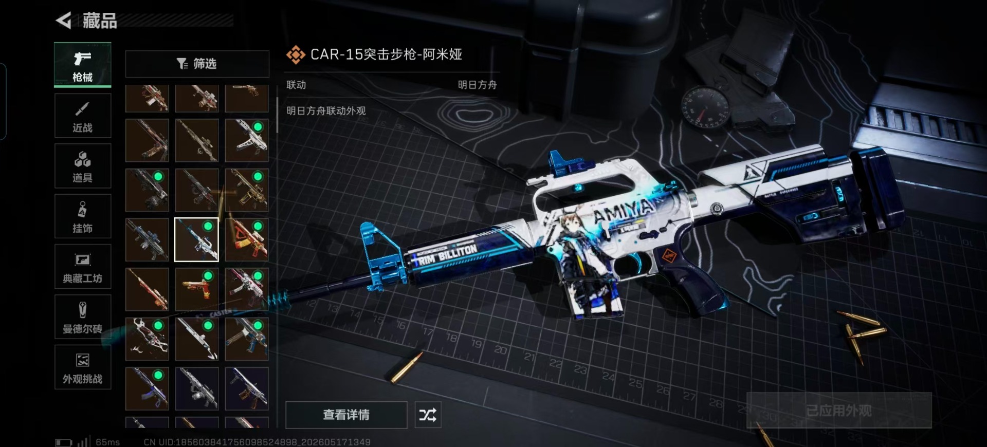 SJZQM4207546三角洲行动账号详情图17 SJZQM4207546三角洲行动账号详情图17