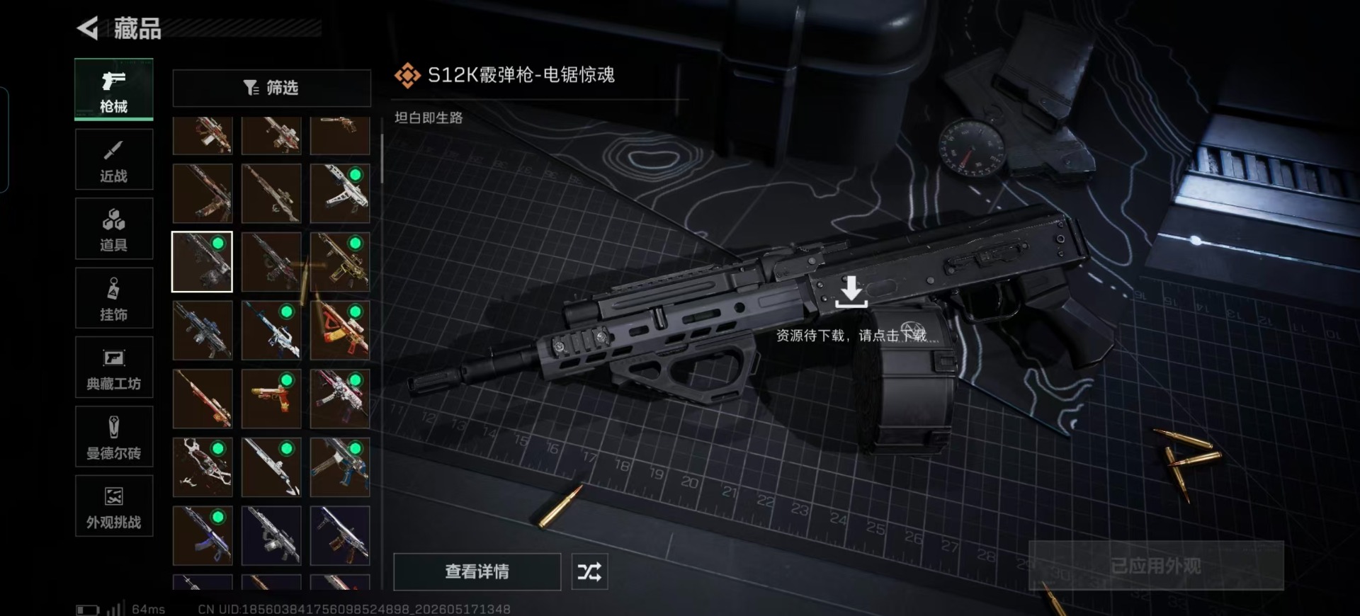 SJZQM4207546三角洲行动账号详情图20 SJZQM4207546三角洲行动账号详情图20