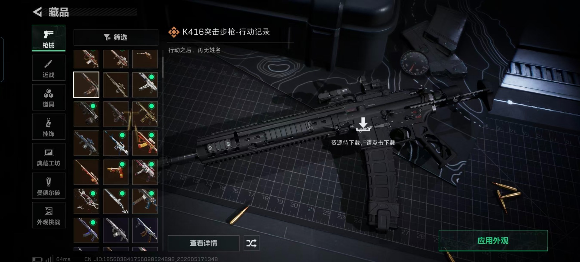 SJZQM4207546三角洲行动账号详情图23 SJZQM4207546三角洲行动账号详情图23