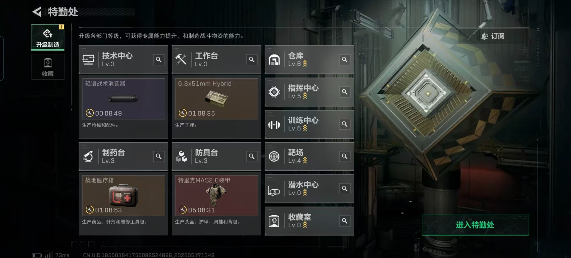 SJZQM4207546三角洲行动账号详情图31 SJZQM4207546三角洲行动账号详情图31