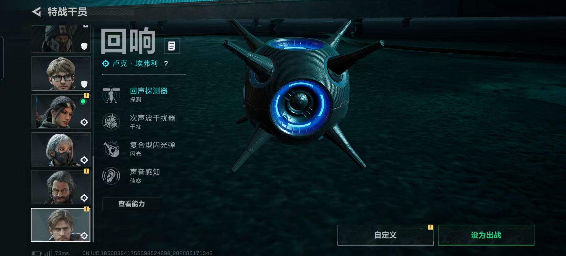 SJZQM4207546三角洲行动账号详情图32 SJZQM4207546三角洲行动账号详情图32