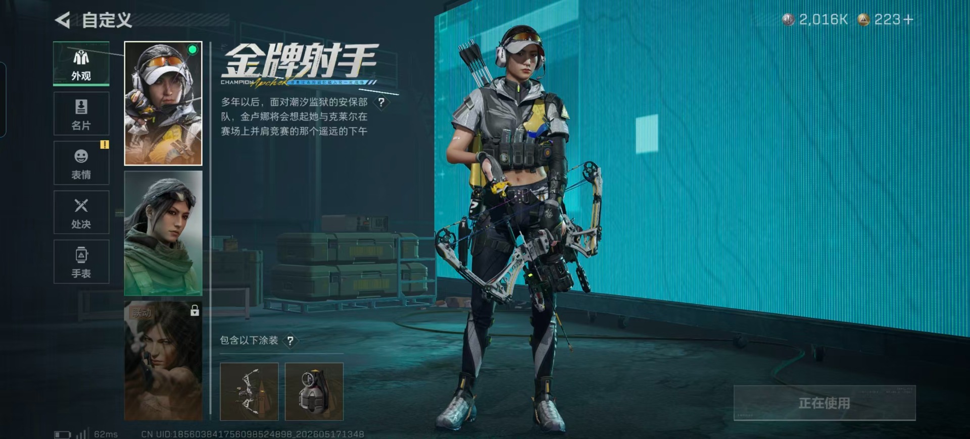 SJZQM4207546三角洲行动账号详情图35 SJZQM4207546三角洲行动账号详情图35