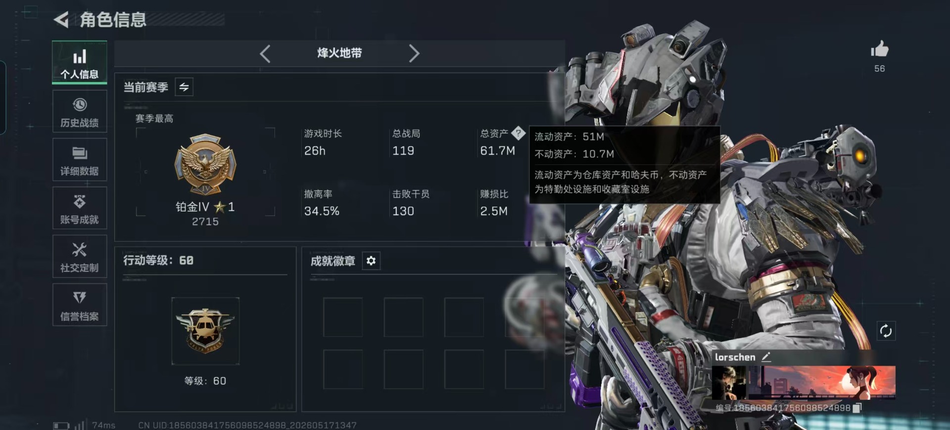 SJZQM4207546三角洲行动账号详情图47 SJZQM4207546三角洲行动账号详情图47