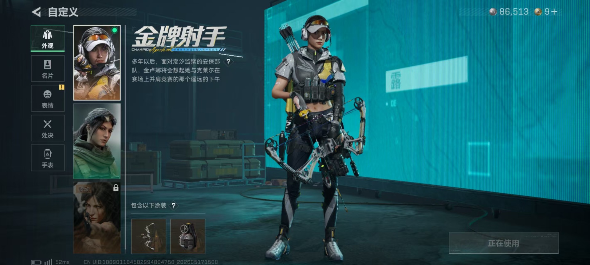 SJZQM4154805三角洲行动账号详情图11