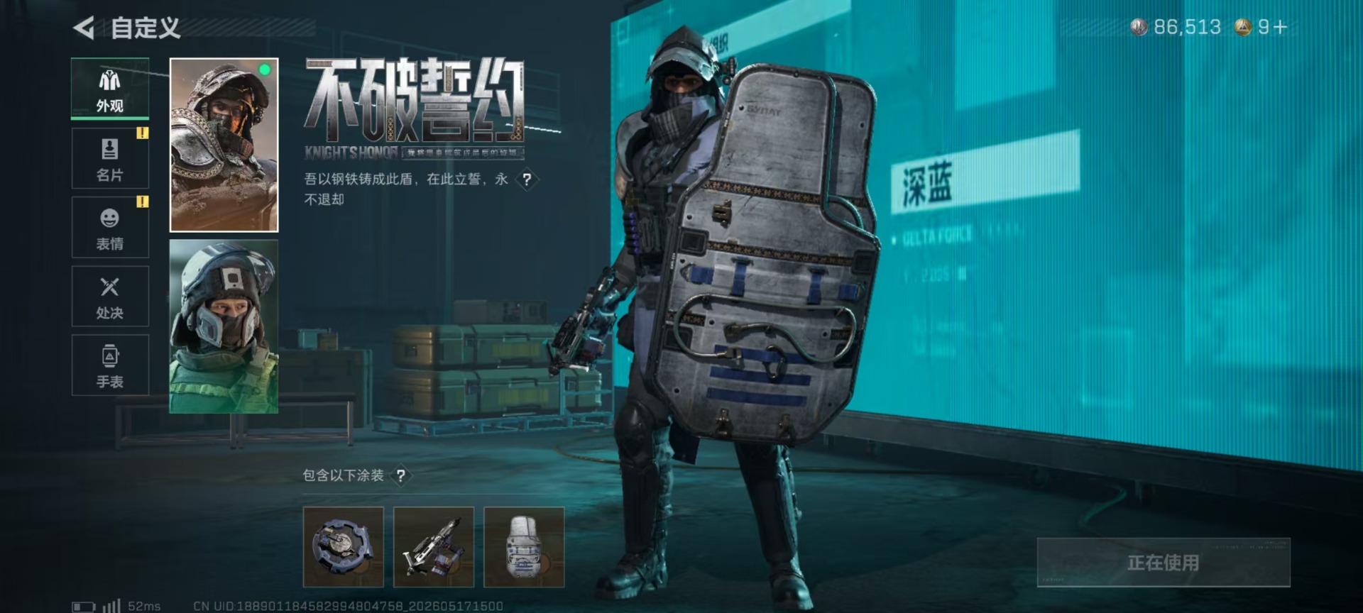 SJZQM4154805三角洲行动账号详情图12