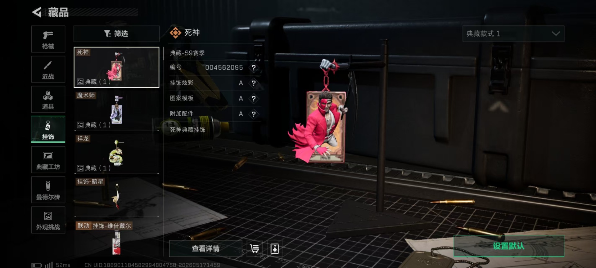 SJZQM4154805三角洲行动账号详情图18