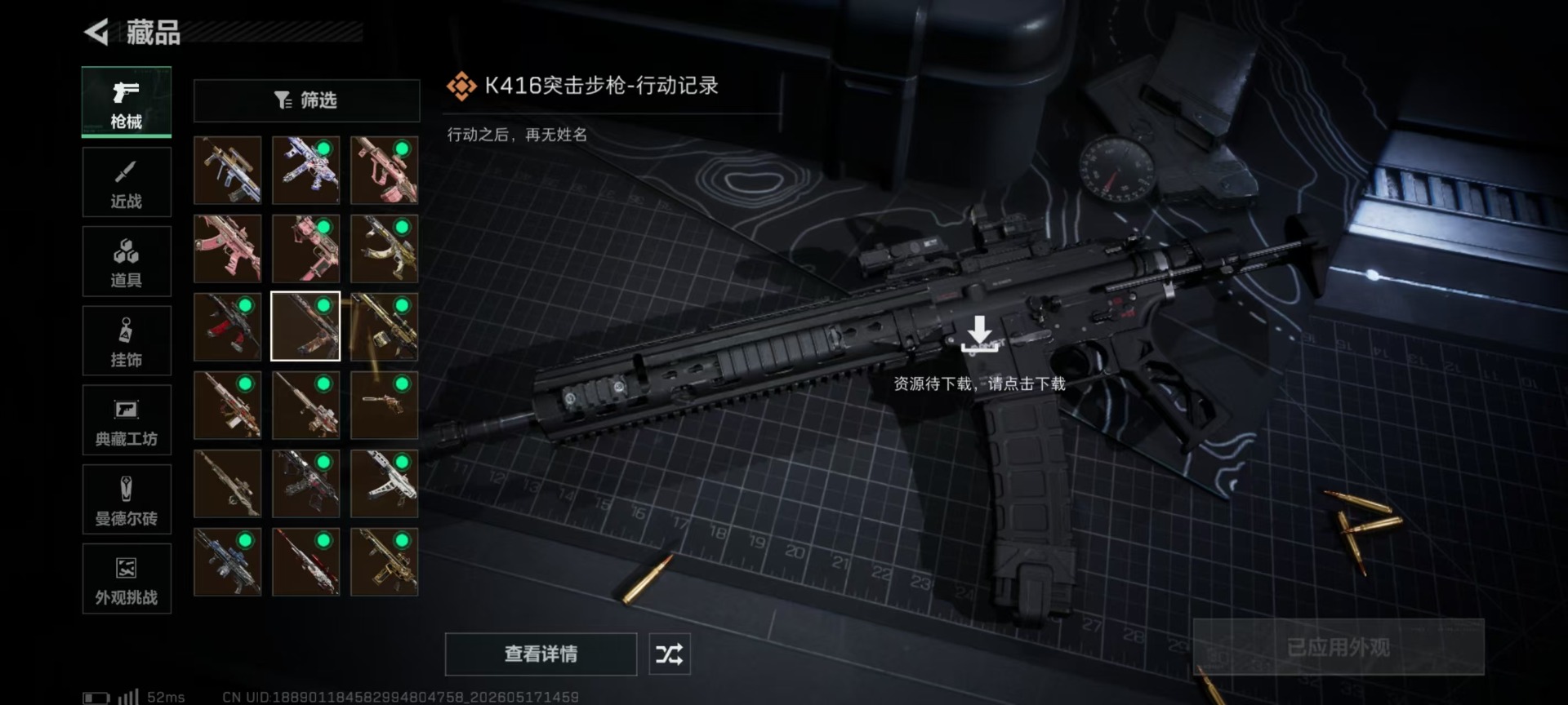 SJZQM4154805三角洲行动账号详情图24
