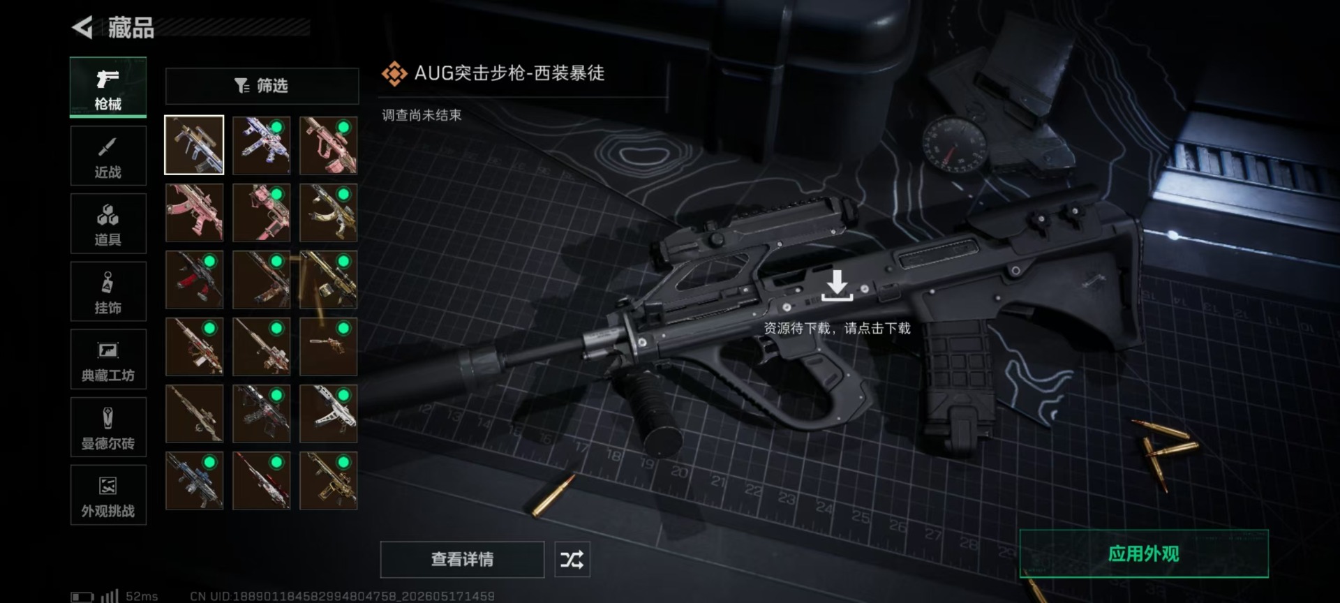 SJZQM4154805三角洲行动账号详情图25