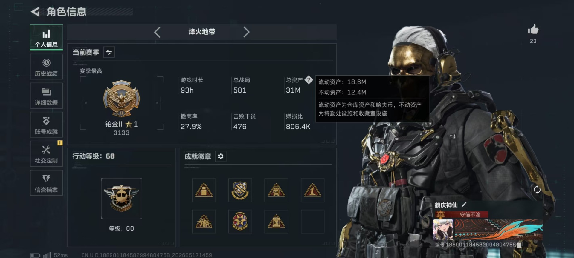 SJZQM4154805三角洲行动账号详情图28
