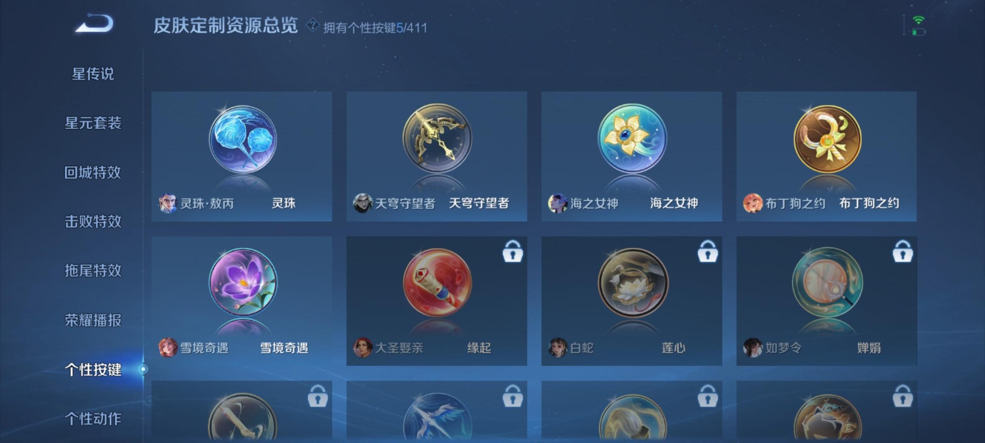 WZQM4509218王者荣耀账号详情图9 WZQM4509218王者荣耀账号详情图9