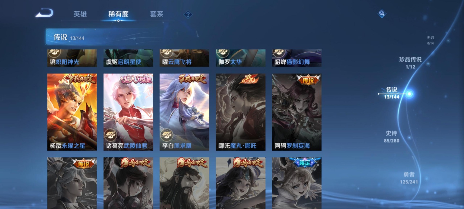 WZQM4509218王者荣耀账号详情图8 WZQM4509218王者荣耀账号详情图8