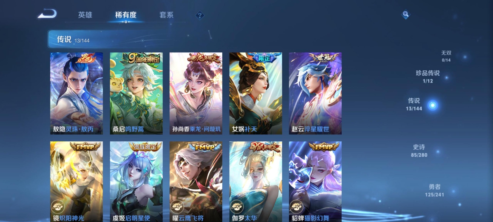 WZQM4509218王者荣耀账号详情图14 WZQM4509218王者荣耀账号详情图14