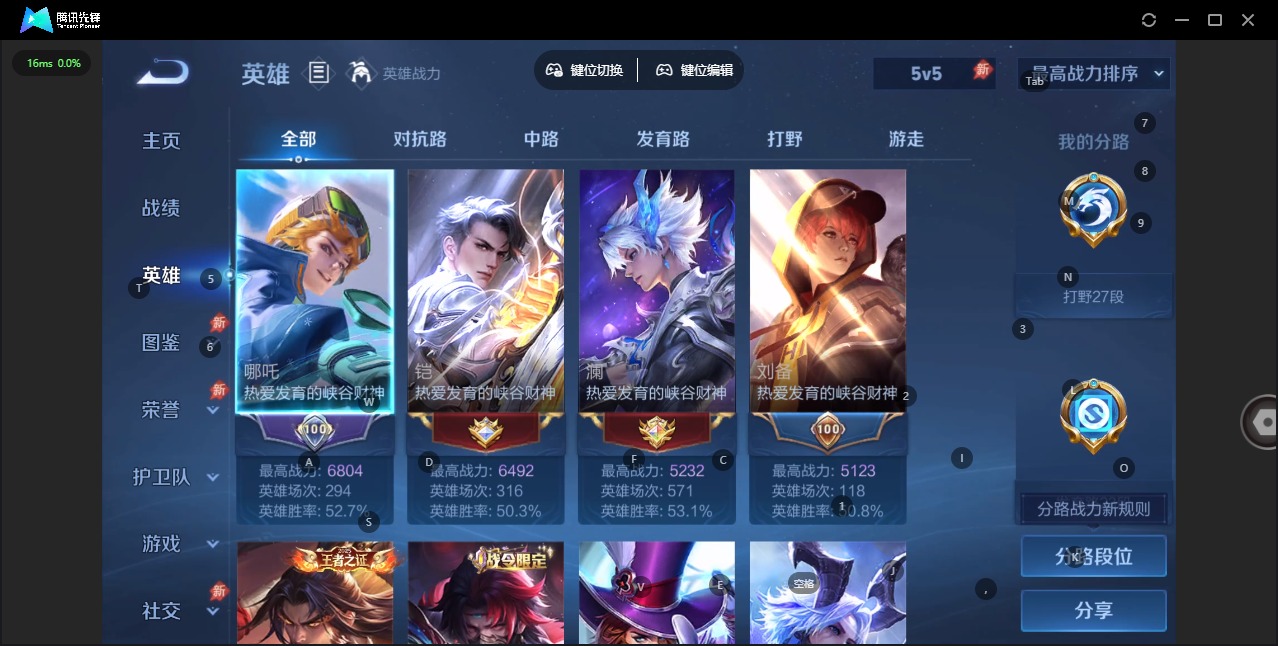 WZQM4394871王者荣耀账号详情图4 WZQM4394871王者荣耀账号详情图4
