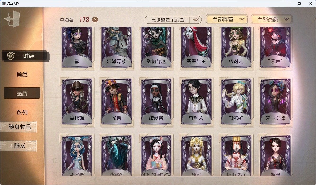 可注销 无冷却 手机账号 173时装 64随身物品 [时装]入殓师-变彩,“噩梦”-“渊”,爱丽丝·德罗斯-片刻闲暇,红蝶-白无垢,小说家-空,红蝶-竹华,画家-纳西瑟斯,破轮-沙滩漂移,“法罗女士”-芳泽霞,摄影师-“琥珀”,舞女-“月佑者”,律师-亚伯拉罕·葛雷,红蝶-仙鹤,园丁-兰闺惊梦,盲女-吉尔达,“囚徒”-天海兰太郎,“小女孩”-年岁,医生-往昔,魔术师-文学教授,幸运儿-星航之旅,画家-江户川乱步,调香师-笼中之蝶,咒术师-缄默者,“使徒”-翡翠女王 [随身物品]致命的邀请函,厌离,潘多拉,黄玫瑰之骸,发条蝴蝶,御狐神乐,生日拉炮,玫瑰手杖,虎尾-奇珍,焚樱,蝶影,白泽玉,海之低