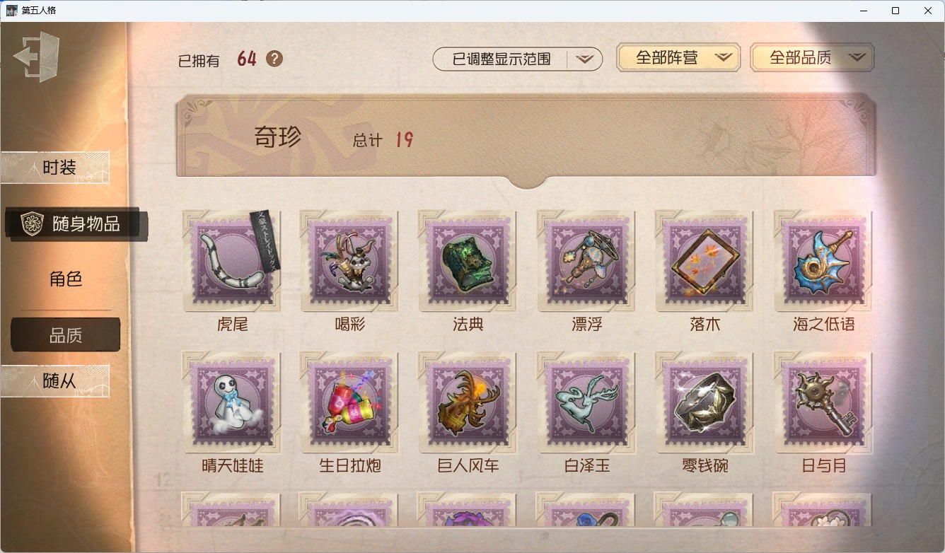 可注销 无冷却 手机账号 173时装 64随身物品 [时装]入殓师-变彩,“噩梦”-“渊”,爱丽丝·德罗斯-片刻闲暇,红蝶-白无垢,小说家-空,红蝶-竹华,画家-纳西瑟斯,破轮-沙滩漂移,“法罗女士”-芳泽霞,摄影师-“琥珀”,舞女-“月佑者”,律师-亚伯拉罕·葛雷,红蝶-仙鹤,园丁-兰闺惊梦,盲女-吉尔达,“囚徒”-天海兰太郎,“小女孩”-年岁,医生-往昔,魔术师-文学教授,幸运儿-星航之旅,画家-江户川乱步,调香师-笼中之蝶,咒术师-缄默者,“使徒”-翡翠女王 [随身物品]致命的邀请函,厌离,潘多拉,黄玫瑰之骸,发条蝴蝶,御狐神乐,生日拉炮,玫瑰手杖,虎尾-奇珍,焚樱,蝶影,白泽玉,海之低