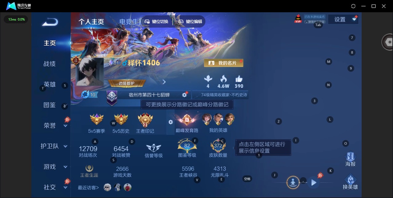 WZQM4395274王者荣耀账号详情图4 WZQM4395274王者荣耀账号详情图4