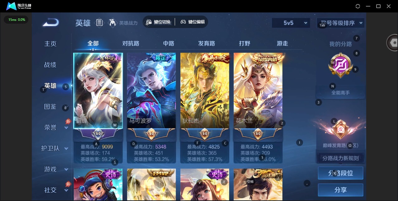 WZQM4395274王者荣耀账号详情图5 WZQM4395274王者荣耀账号详情图5