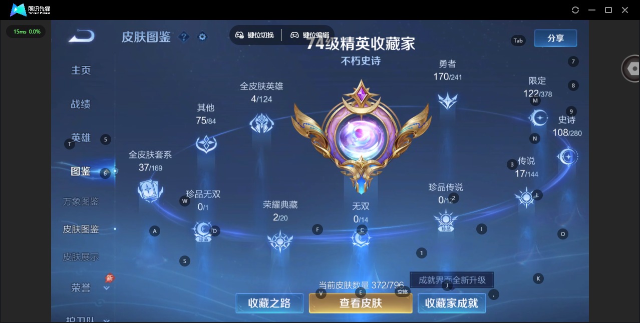 WZQM4395274王者荣耀账号详情图6 WZQM4395274王者荣耀账号详情图6