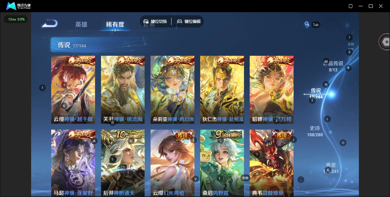 WZQM4395274王者荣耀账号详情图7 WZQM4395274王者荣耀账号详情图7