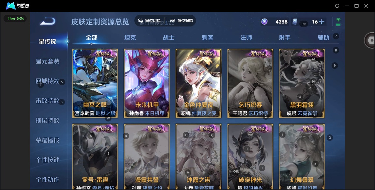 WZQM4395274王者荣耀账号详情图11 WZQM4395274王者荣耀账号详情图11