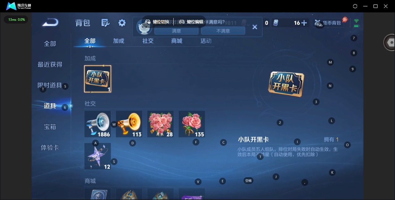 WZQM4395274王者荣耀账号详情图13 WZQM4395274王者荣耀账号详情图13