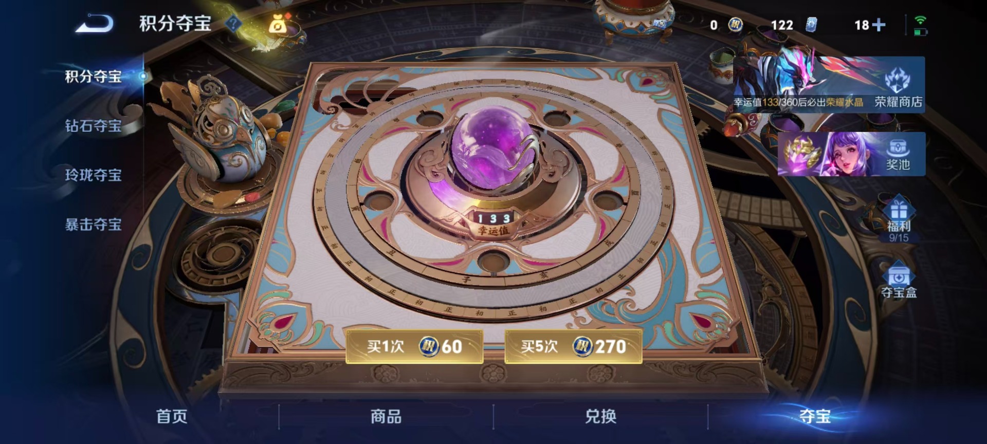 WZQM4382339王者荣耀账号详情图6 WZQM4382339王者荣耀账号详情图6
