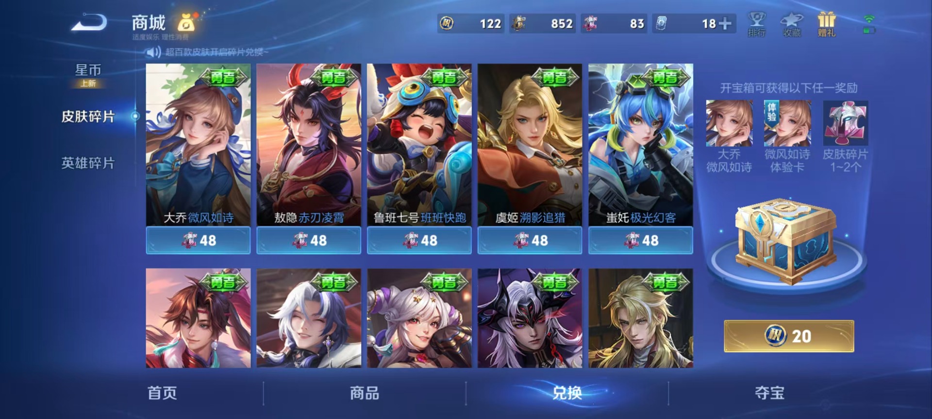 WZQM4382339王者荣耀账号详情图7 WZQM4382339王者荣耀账号详情图7