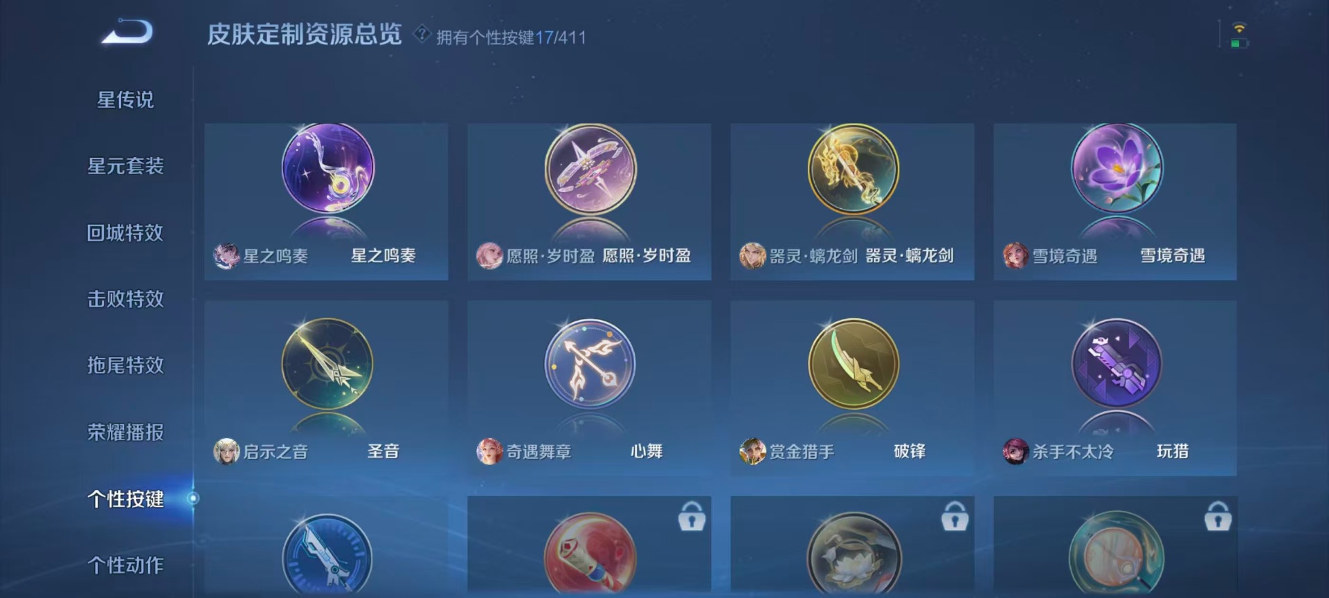 WZQM4382339王者荣耀账号详情图12 WZQM4382339王者荣耀账号详情图12
