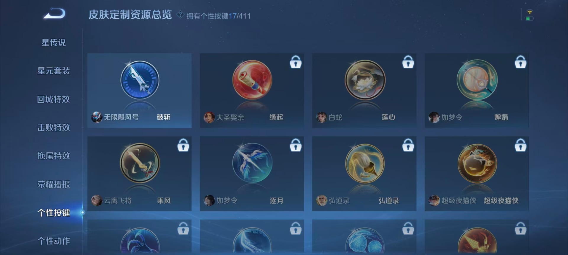 WZQM4382339王者荣耀账号详情图11 WZQM4382339王者荣耀账号详情图11