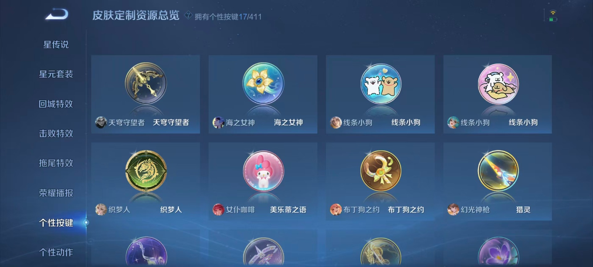 WZQM4382339王者荣耀账号详情图13 WZQM4382339王者荣耀账号详情图13