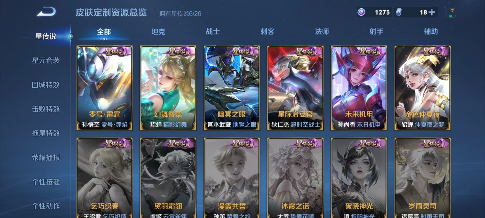 WZQM4382339王者荣耀账号详情图14 WZQM4382339王者荣耀账号详情图14