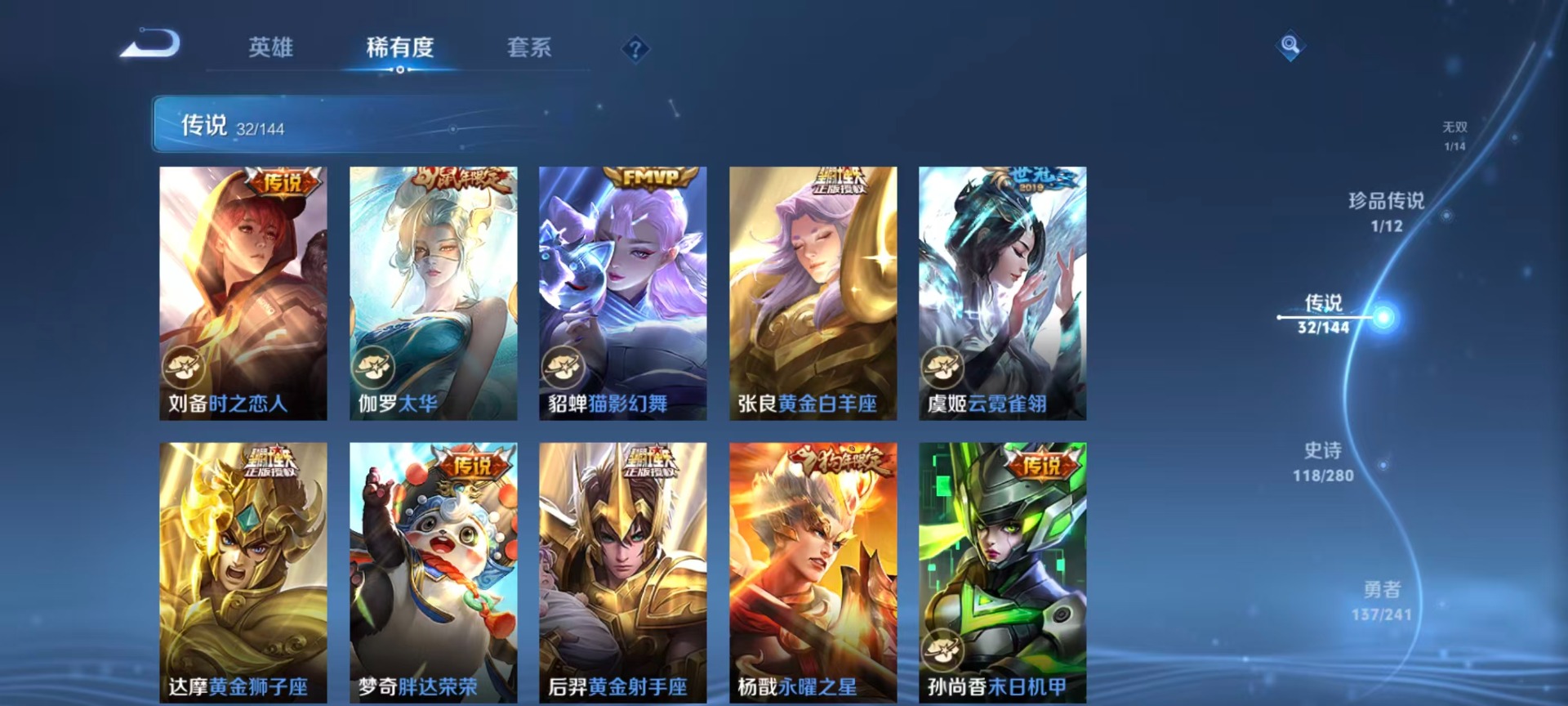 WZQM4382339王者荣耀账号详情图18 WZQM4382339王者荣耀账号详情图18
