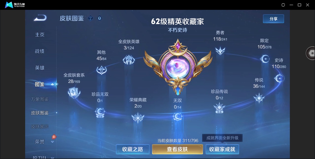 WZQM4425237王者荣耀账号详情图6
