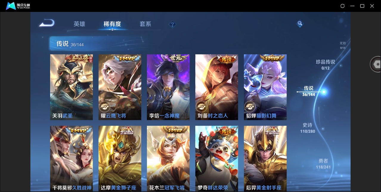 WZQM4425237王者荣耀账号详情图9