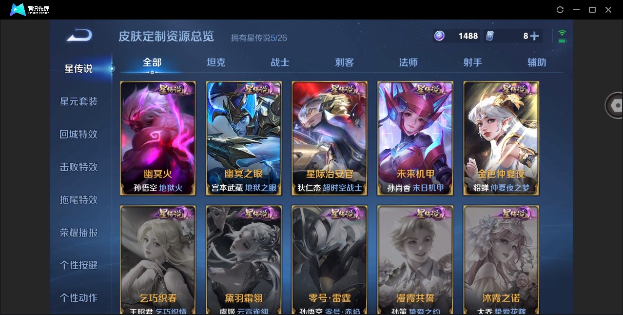 WZQM4425237王者荣耀账号详情图14