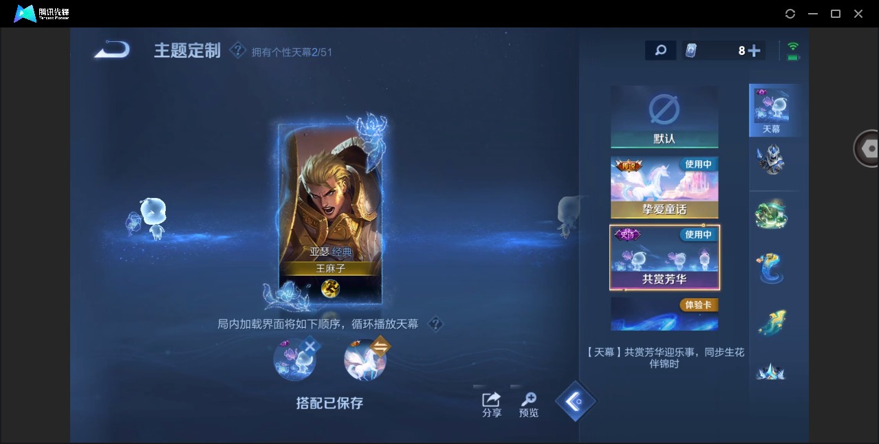 WZQM4425237王者荣耀账号详情图13