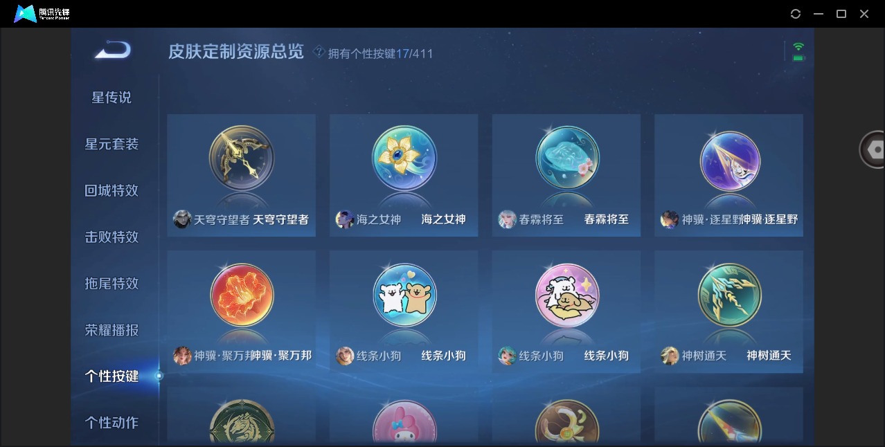 WZQM4425237王者荣耀账号详情图15