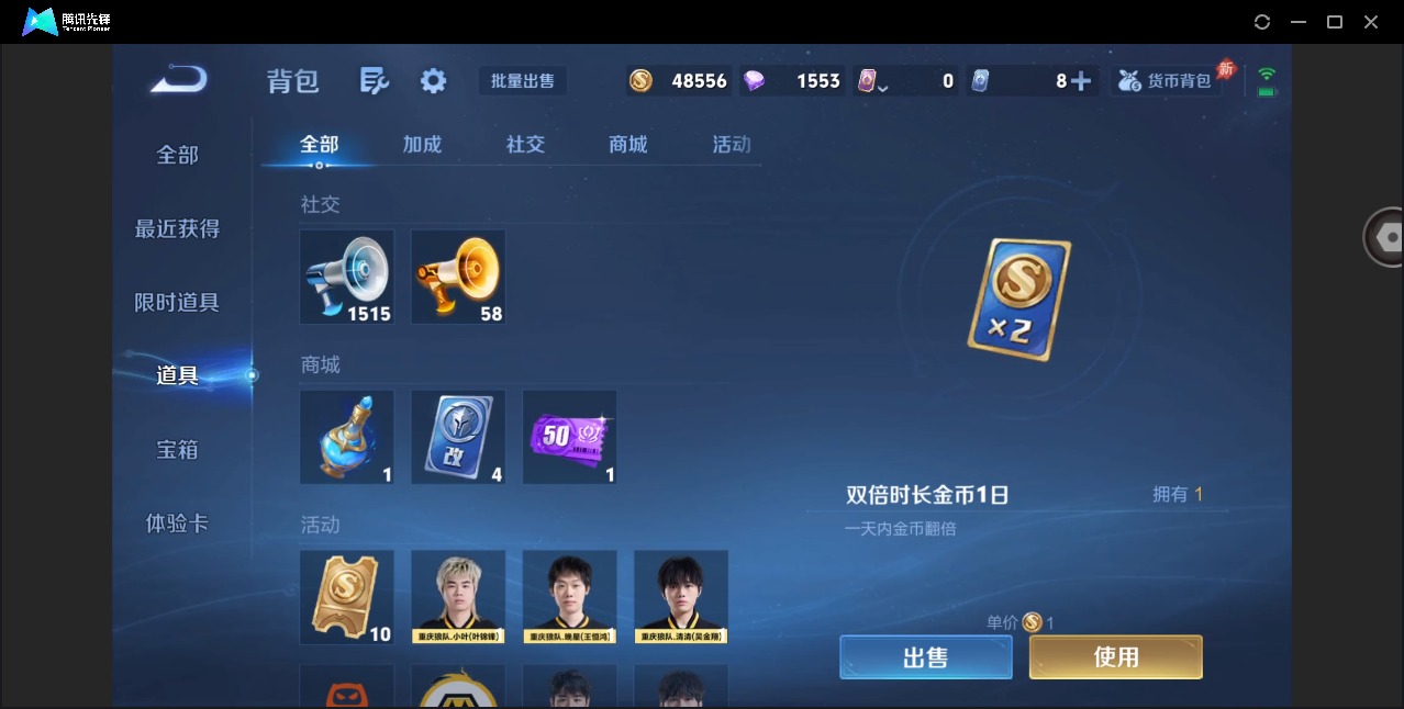 WZQM4425237王者荣耀账号详情图20